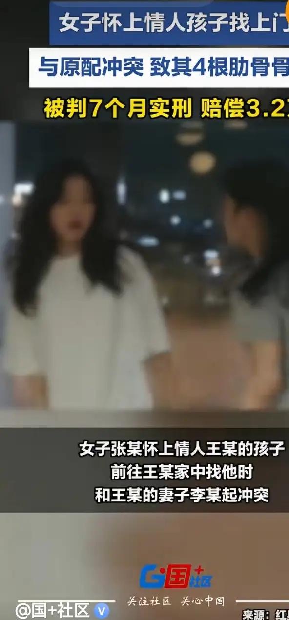 贵州六盘水，一女的不正儿八经找对象，却勾引人家男人，被搞大了肚子不想负责，快生了