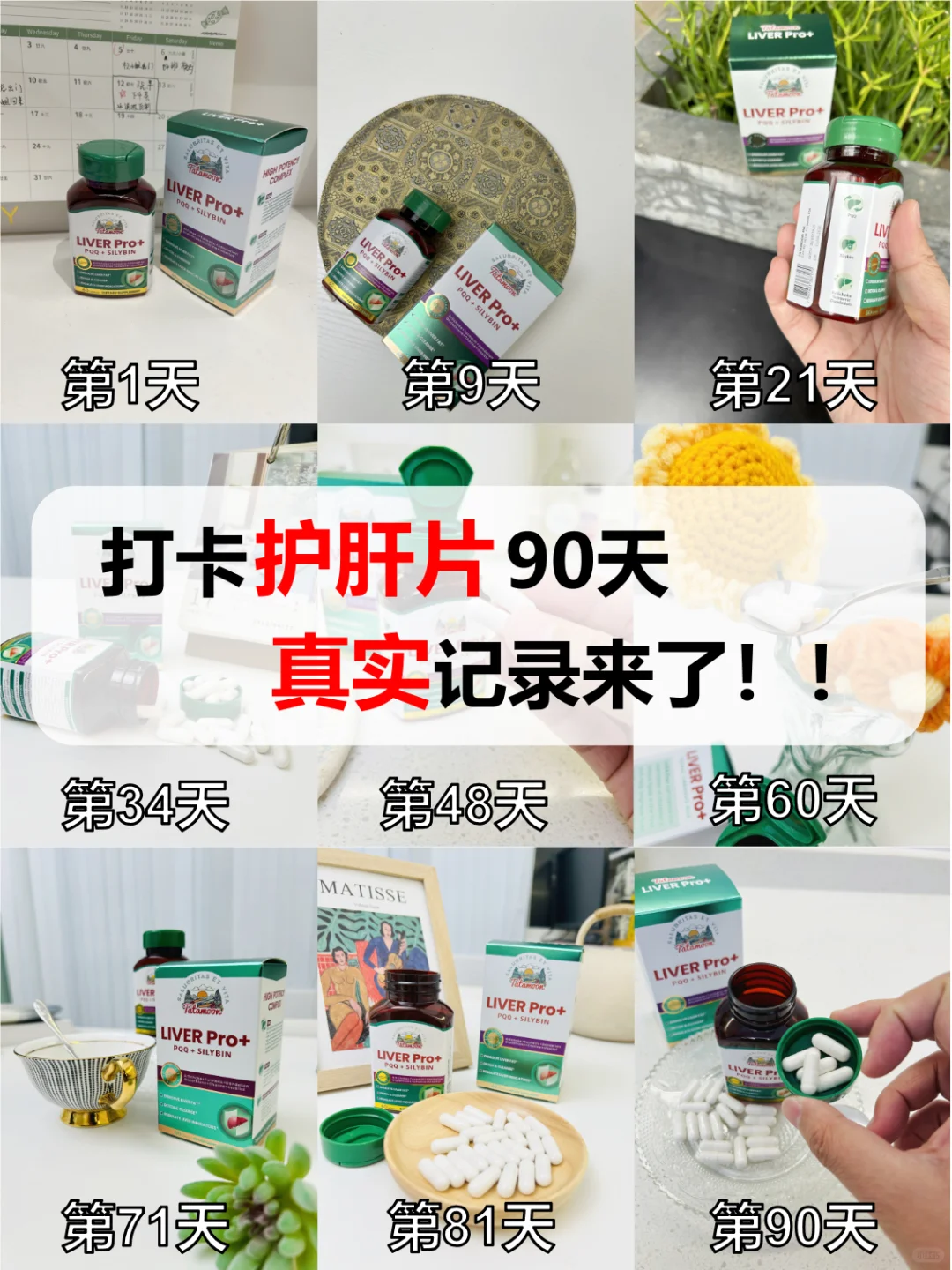 脂肪肝还瞎买护肝片？连吃90天真实反馈