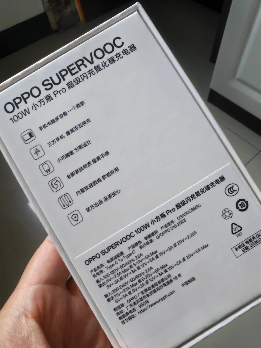 兄弟们，这个oppo supervooc 100w小方瓶Pro充电器也...