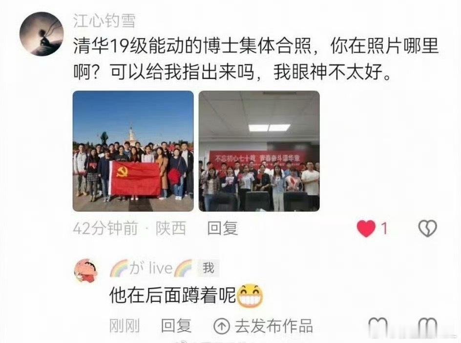 英短疑似PS学历被直接现场抓包…大家不要对学历过度迷信。学历高也有贪图荣华富贵颠