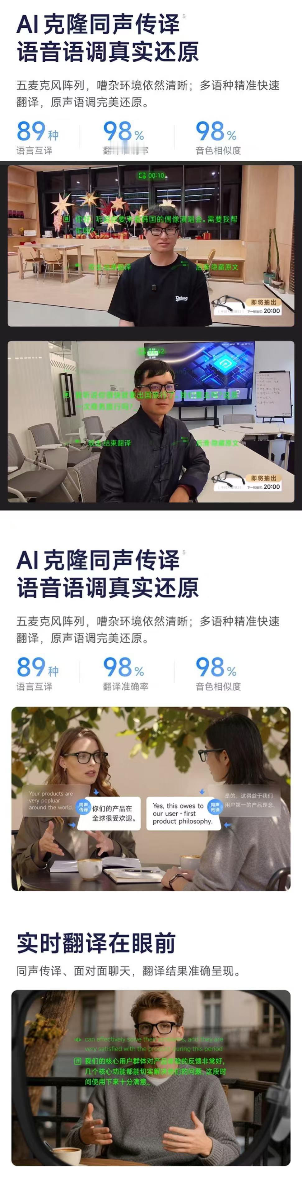 已读但不乱回 姐妹，听我说。前几天那直播太绝了，千问AI眼镜能把外国人说的话变成