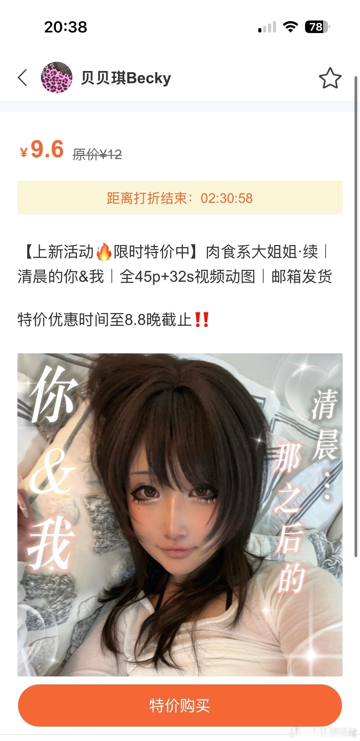 这套最后折扣两小时获取见评 