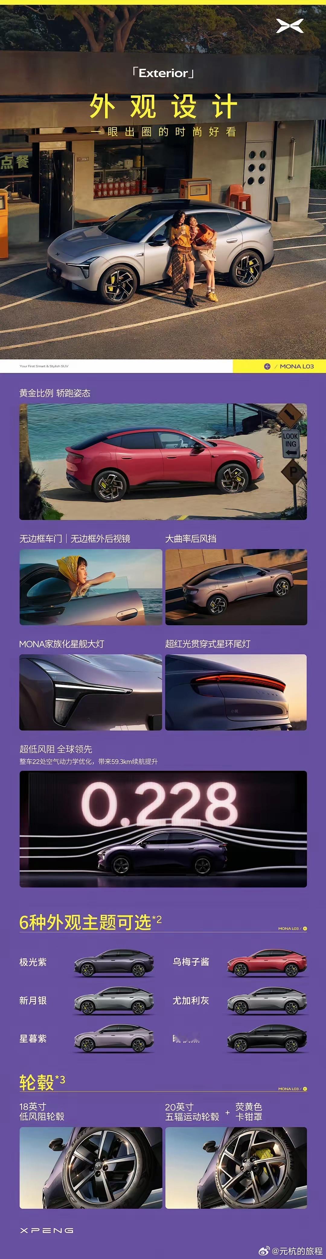 小鹏MONAL03价格杀疯了这价格真太香了而且我去店里试虽然没有400V了但是整