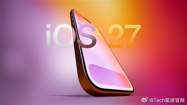 【苹果iOS27家庭新增AI摄像头功能：每月要花68元以上】iOS27家庭App