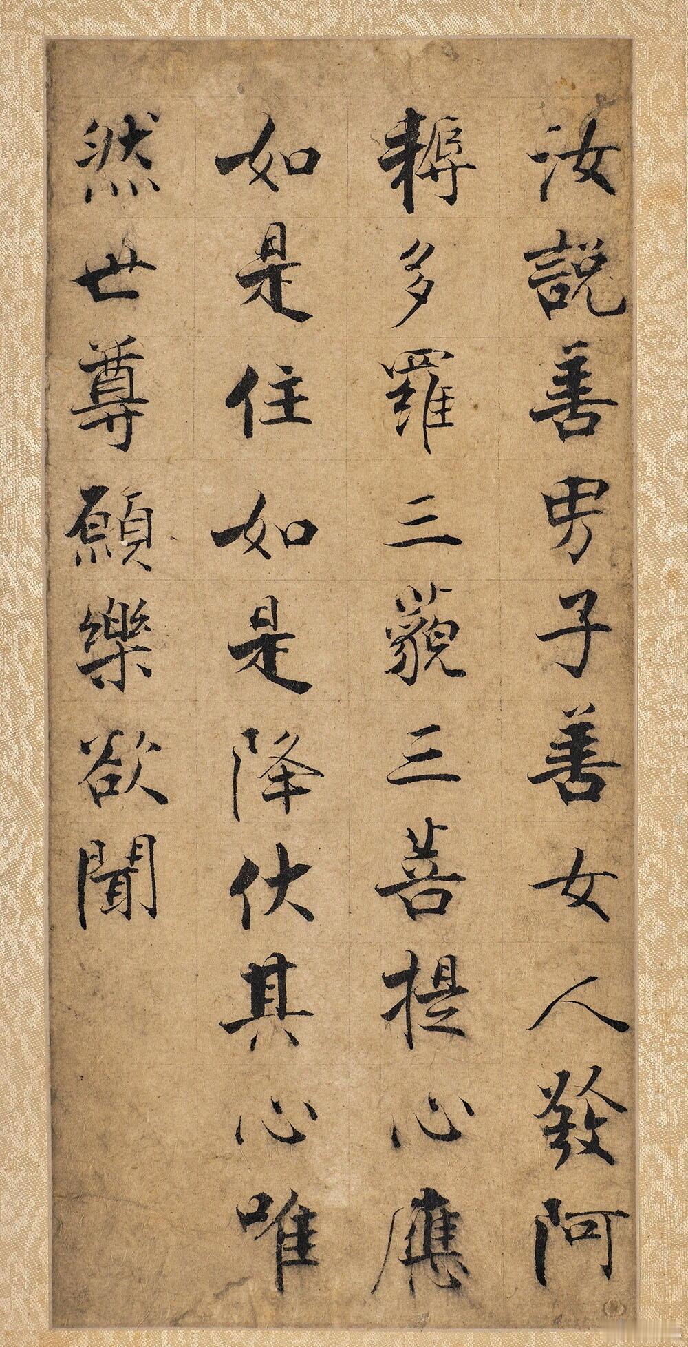 南宋书法巅峰之作 | 张即之《金刚经》这卷《金刚般若波罗蜜经》，书于南宋淳祐六年