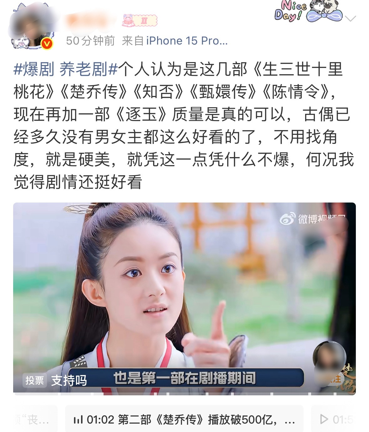 希望大爆剧《逐玉》独立行走别让其他爆剧沾边不能上演真假美猴王混淆网友那一出你爆你