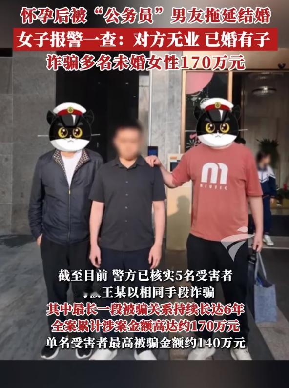 这种干嘛打码，让大家看看，以免有人再被骗

广州这个已婚男太会演了，伪装成检察院