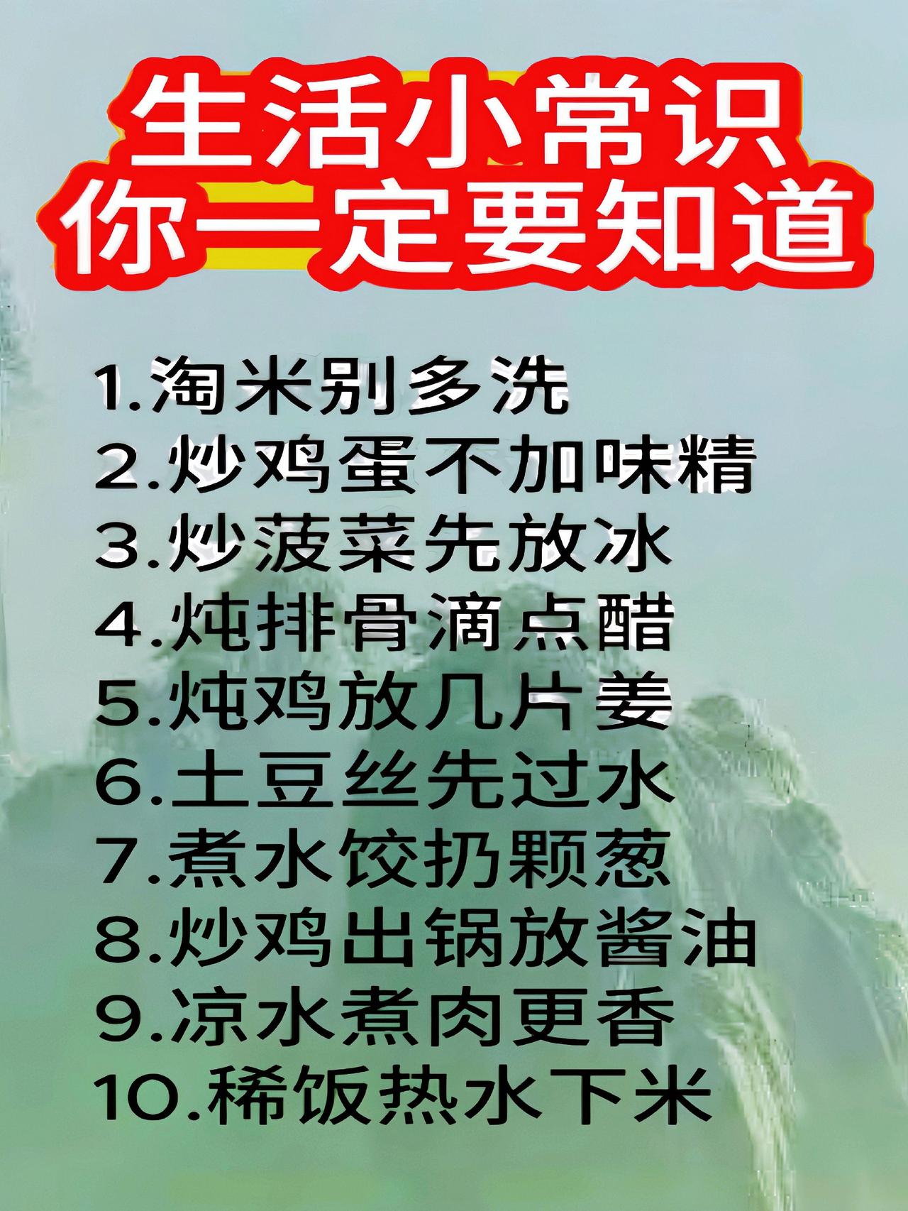 上热门健康 抖音推广 知识分享 科普