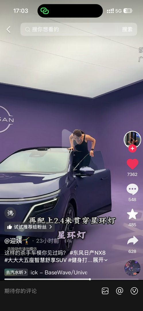 这NX8的玻璃原来能这么撑的？迎姨和我拍的是同一台车，都是紫鹏。我对于展车还是太