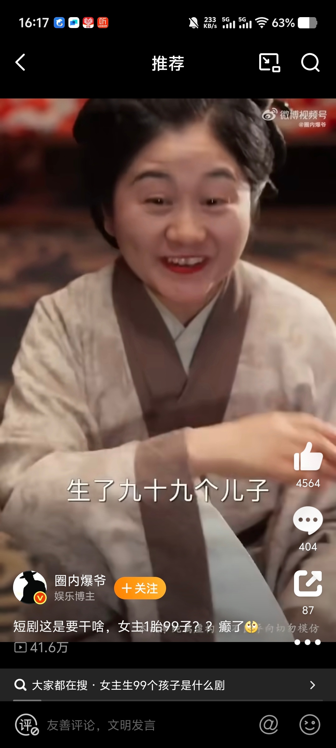 短剧1胎99子 短剧不要太癫[允悲][晕]莫非这女主是属蟑螂的[揣手] ​​​