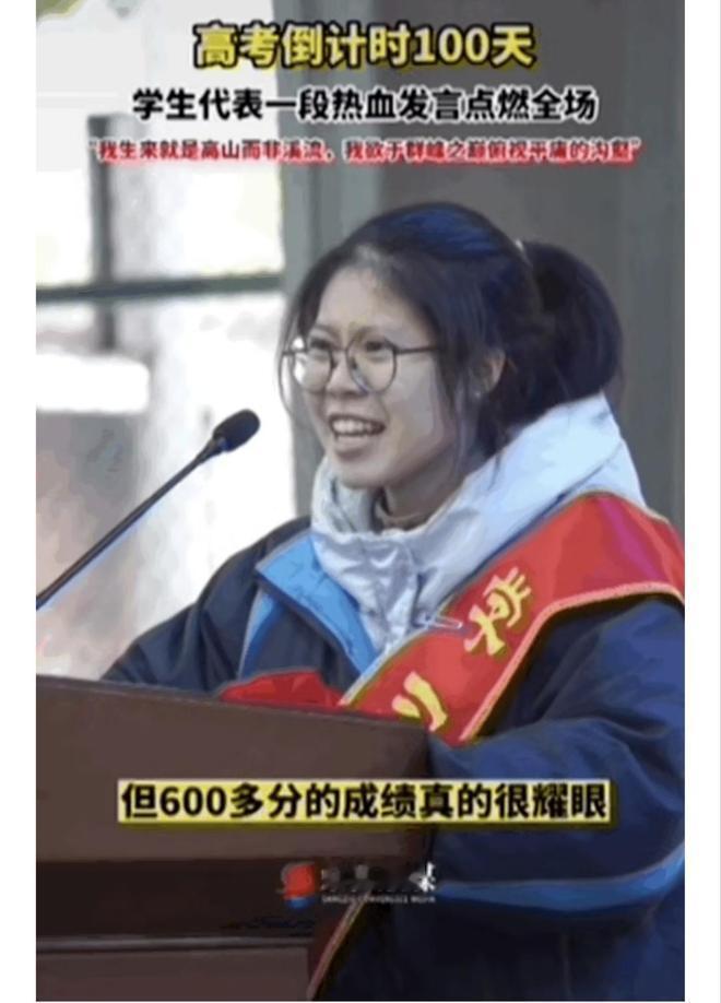 “真的被这个女孩的结局狠狠治愈了！”，三年前因高考百日誓师演讲被骂上热搜的符文迪