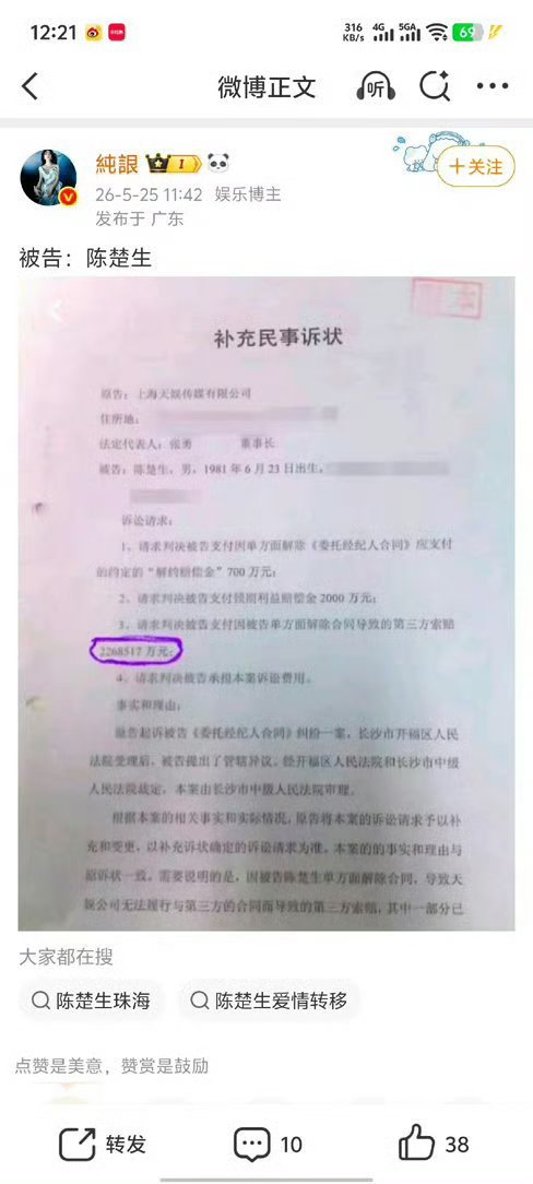 单依纯粉丝  也知道 我🍐值227亿呀