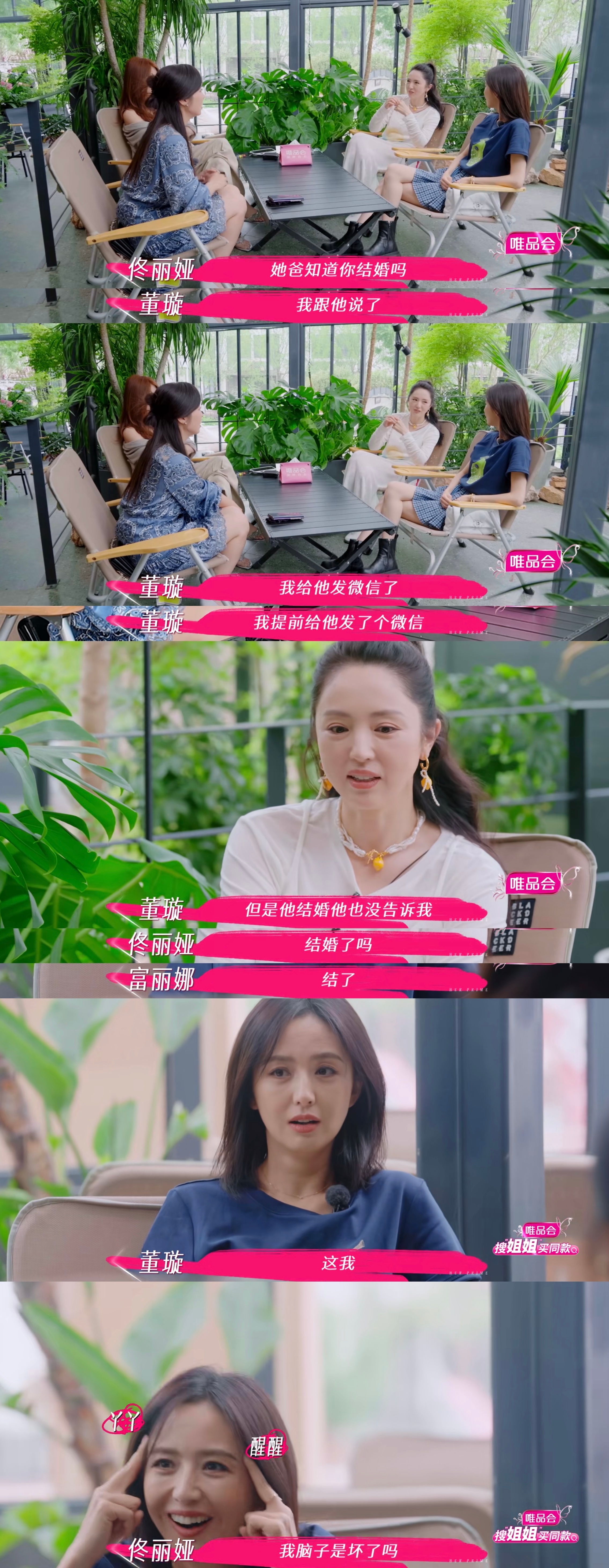 董璇和张维伊结婚时提前给高云翔发了消息，不过高云翔再婚没告诉董璇[吃瓜]酒窝和高