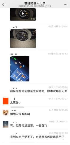 腾势将安全做到了极致！又有车主开着腾势Z9GT在高速上，爆胎了自己全然不知。系统