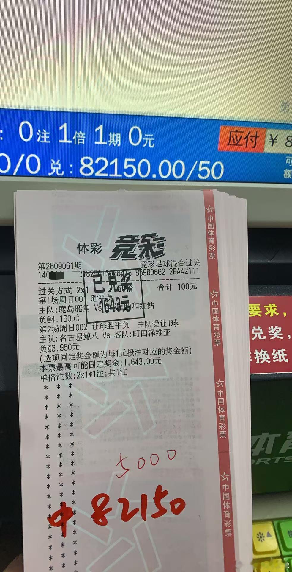昨日早场晚场篮球都中出🎉二连红 16倍博单5000拿下八个W 恭喜跟上的兄弟 