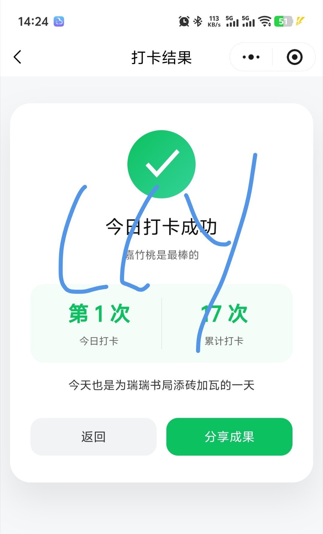 积分打卡第十七天  专栏 · 积分打卡