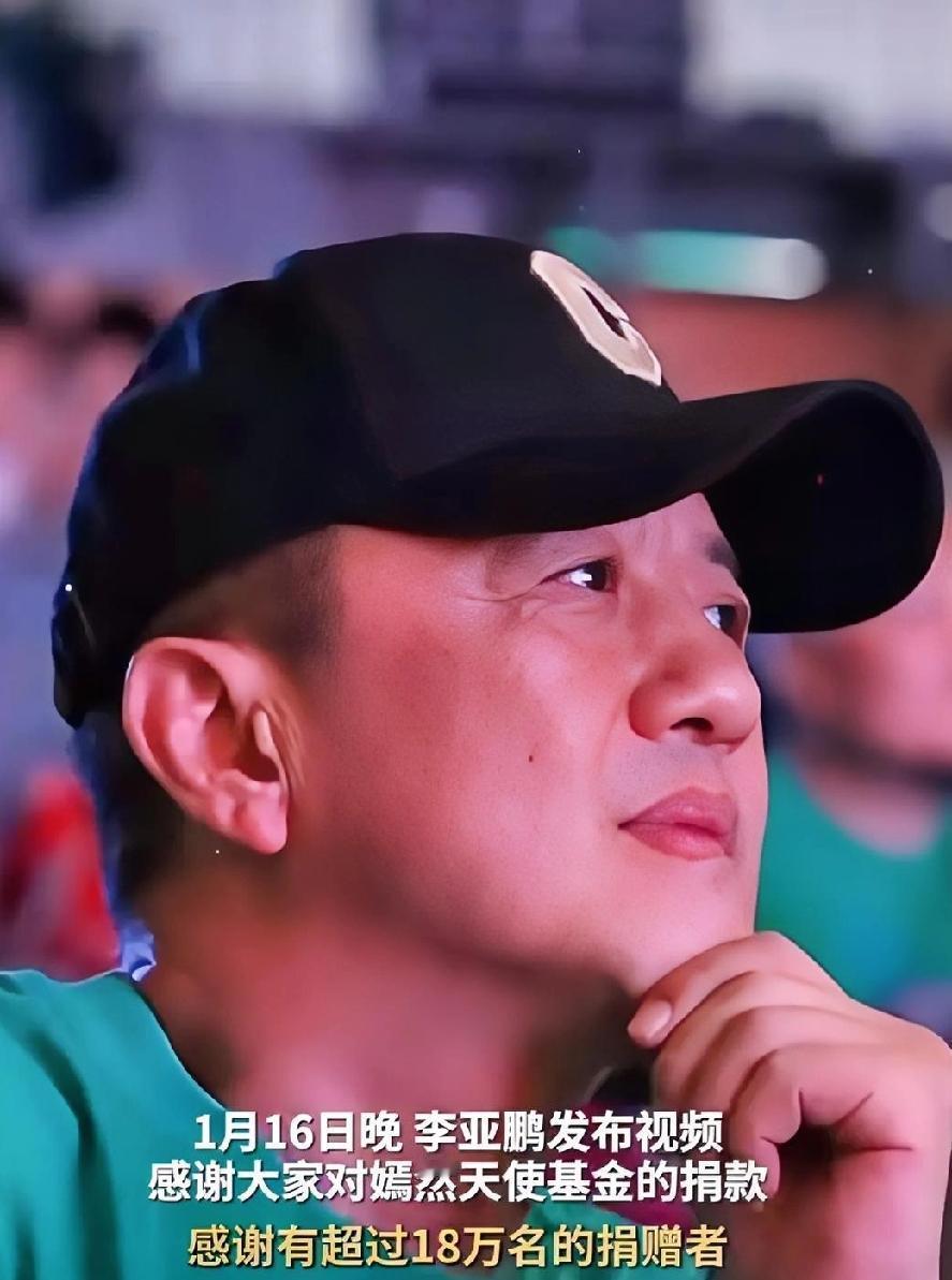 李亚鹏对着镜头，坦坦荡荡说了一句：“我承认，我就是没本事。
”🔥
我愣住了。