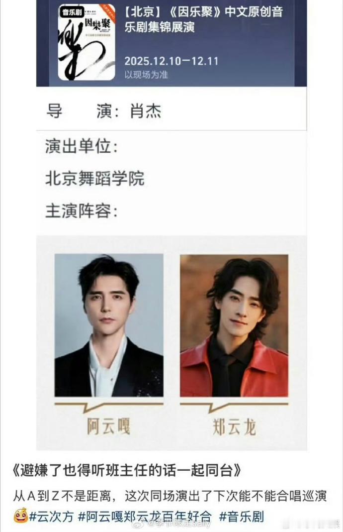 影视寒冬就啥都能看到了，云次方合体？ 