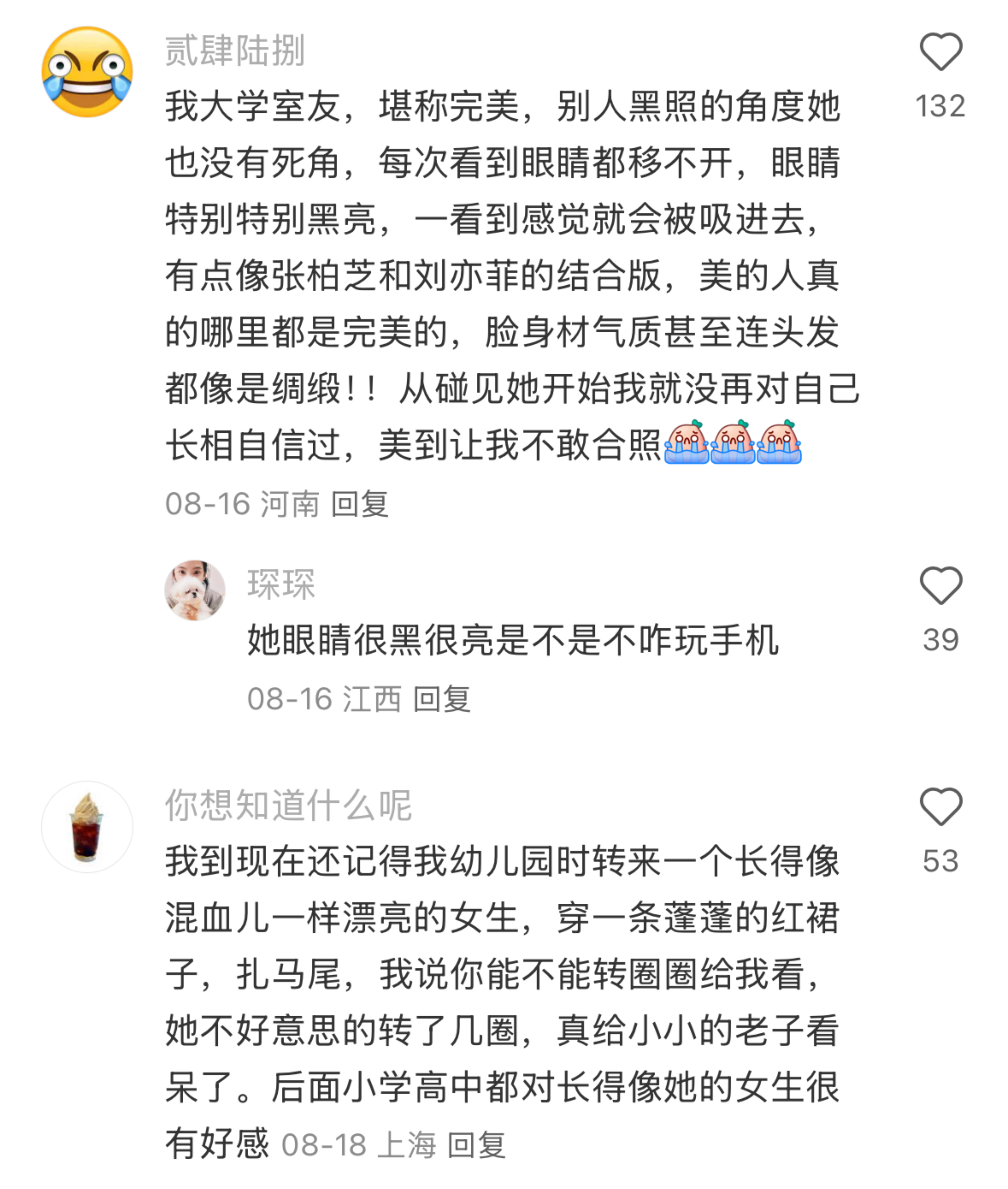 原来大美人真的过目不忘！ 开学变美手册