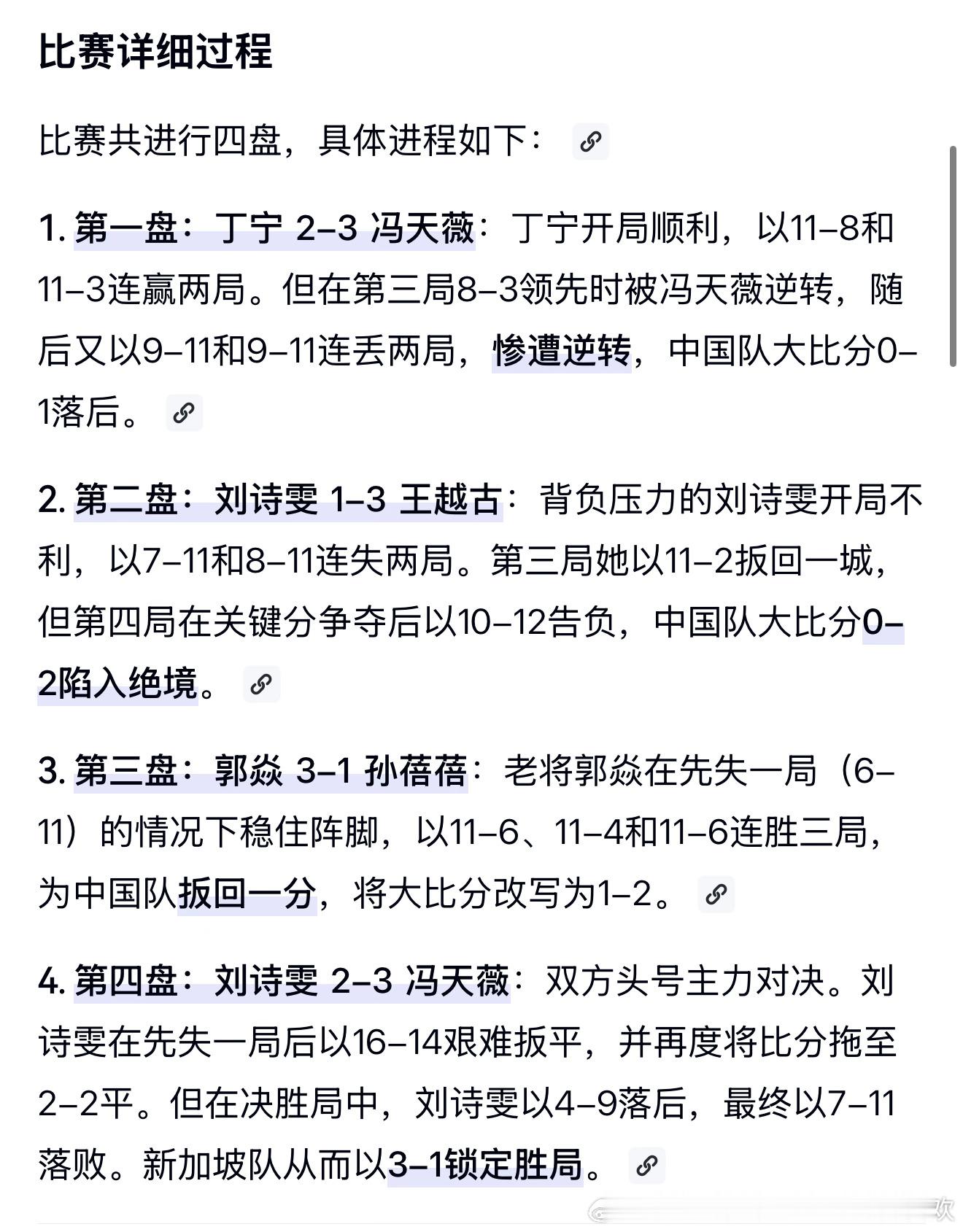 我们都知道孙颖莎在20岁（真实年龄）就已经在东京奥运会当一单了，并且打得漂亮，可