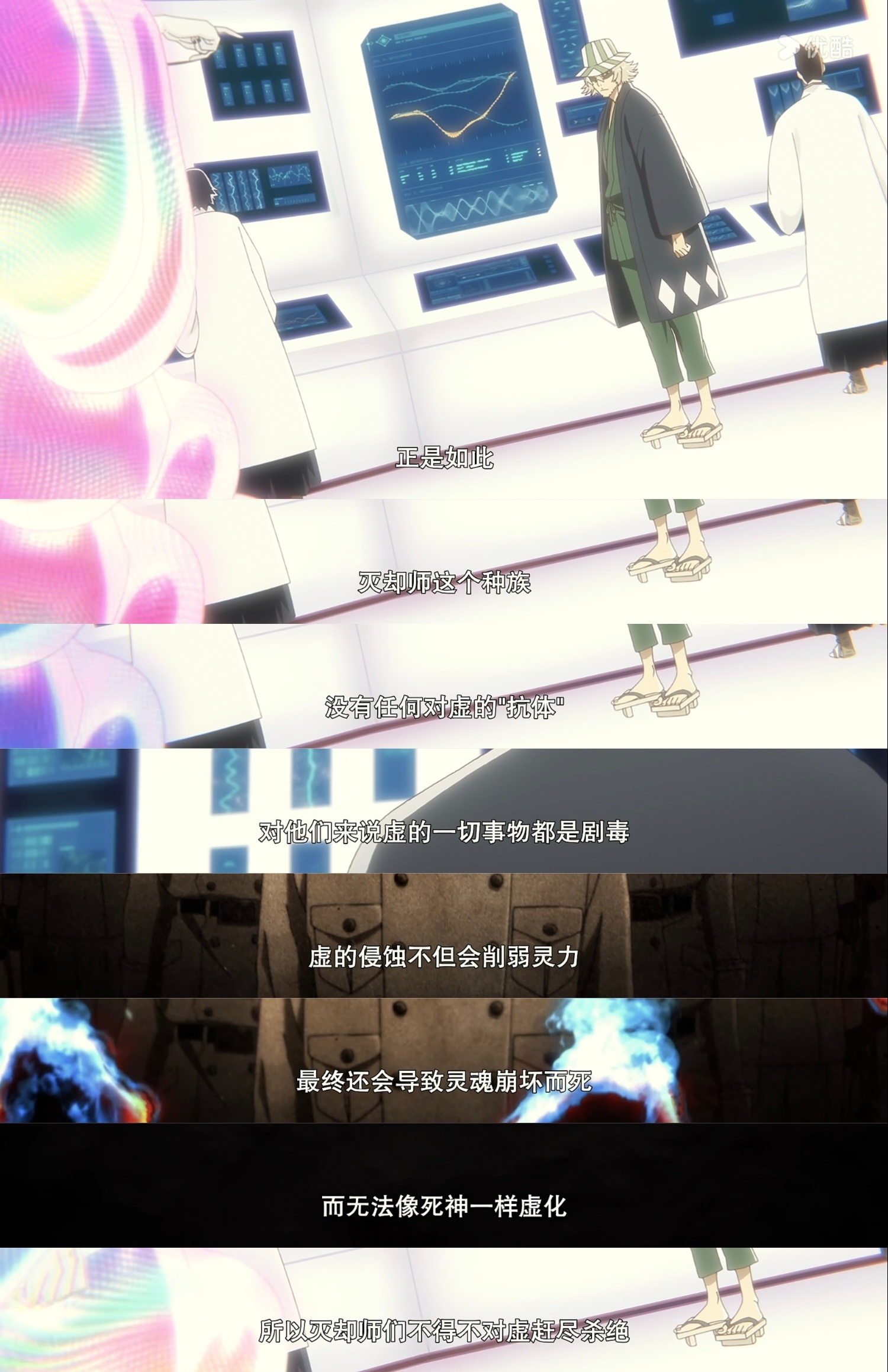 虚克制灭却师，灭却师克制死神，死神又克制虚...这还是大三角啊！顿悟！ 
