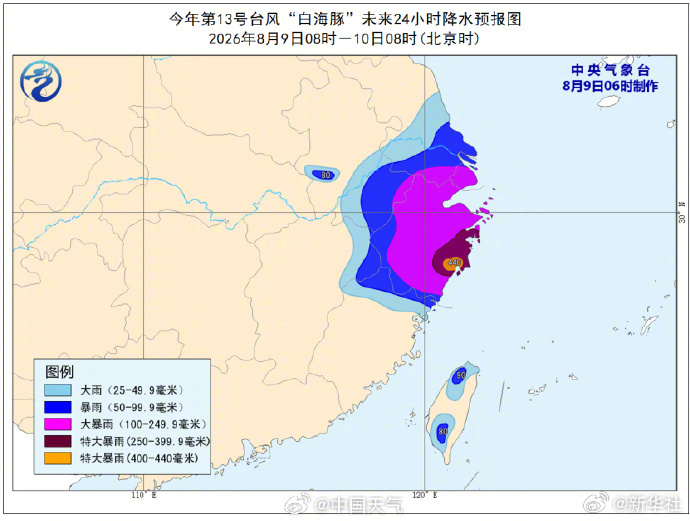 #台风白海豚直击##台风白海豚应急响应升为二级#【中国气象局升级调整重大气象灾害