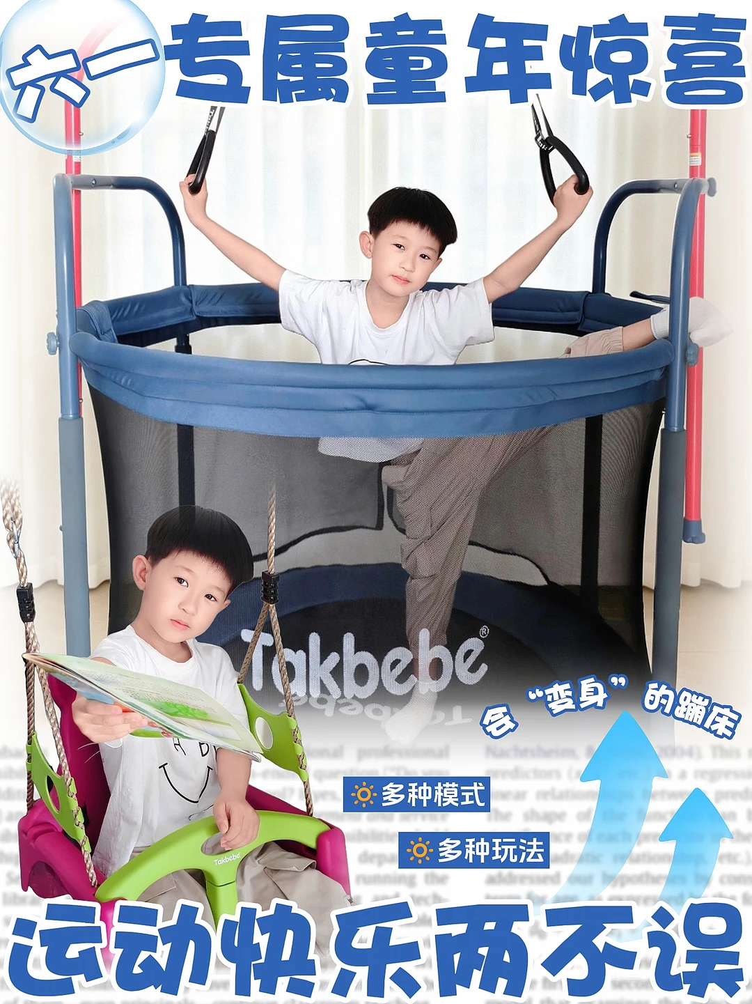 六一礼物天花板，在家也能实现游乐园自由
