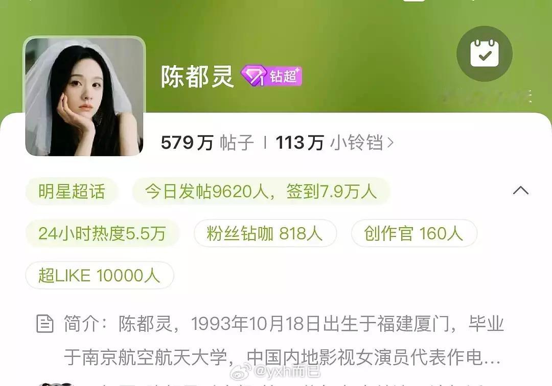 陈都灵超Like破万，90上升期花真不容易老嘟这两年是靠着剧一部部剧上升流量花的