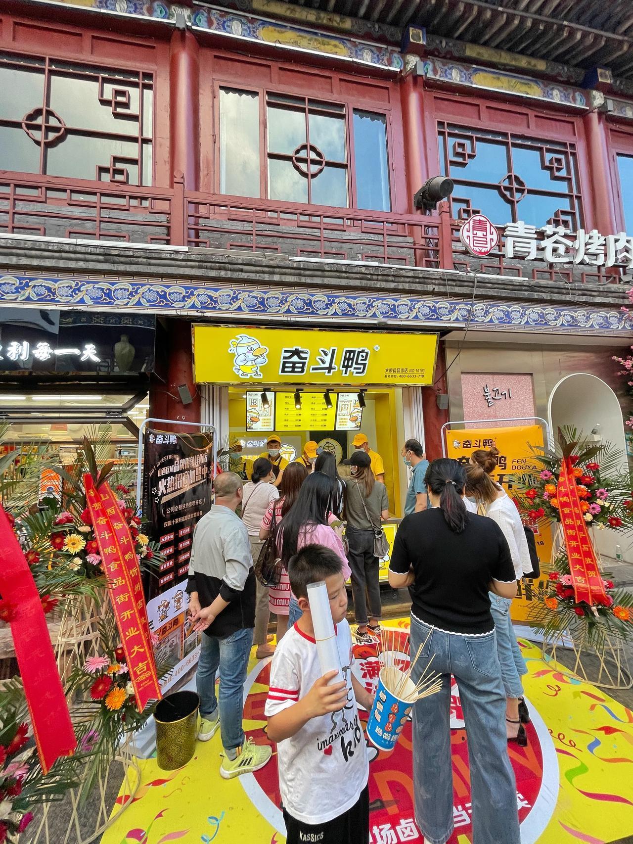 #太原# 在太原的食品街
新开了一个专做鸭货的小店
名字叫奋斗鸭，太原好多店了
