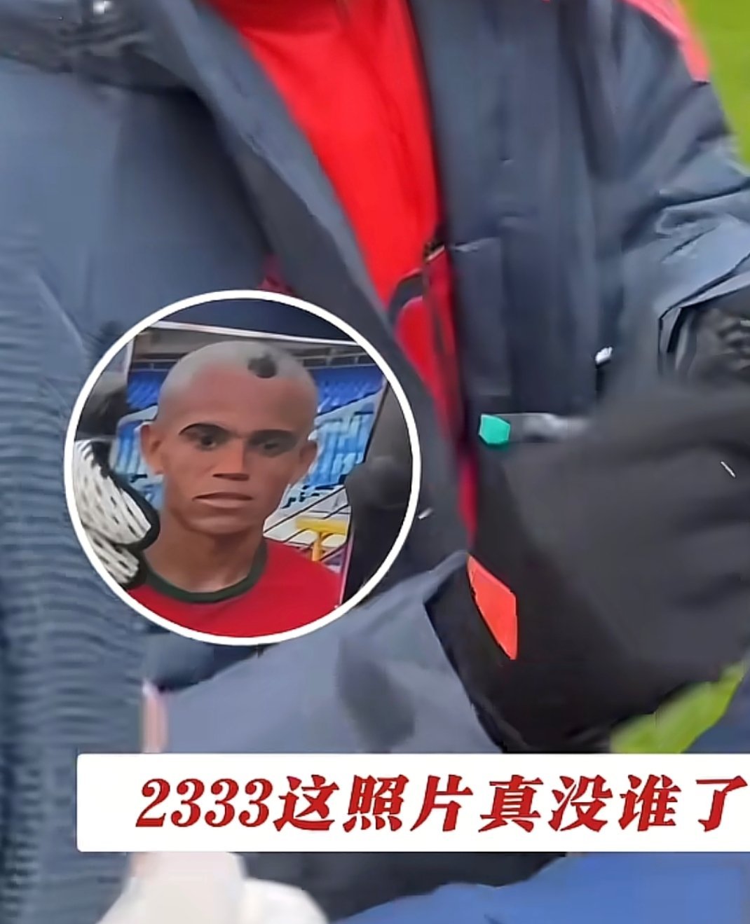 我要是迪亚斯，我就找人弄你 