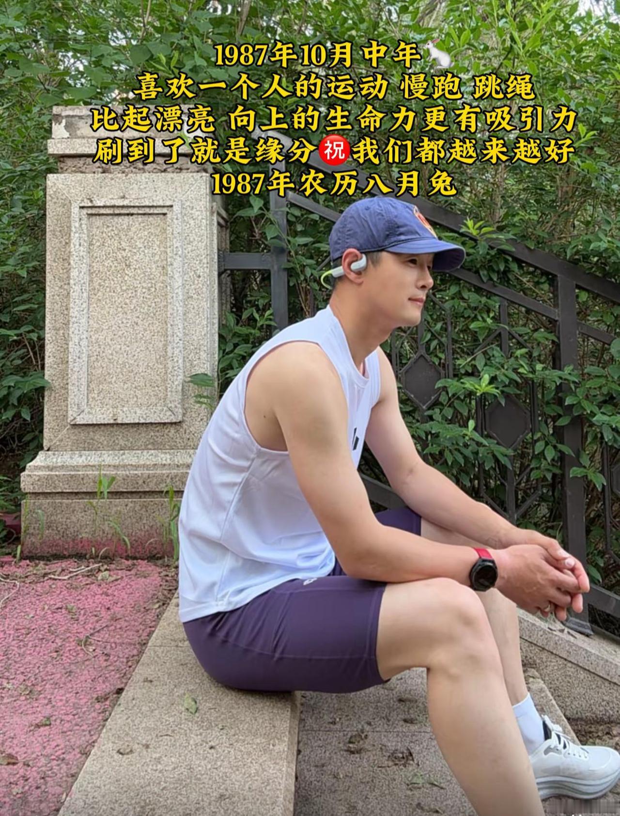 比起漂亮，向上的生命力更有吸引力今天你运动了吗