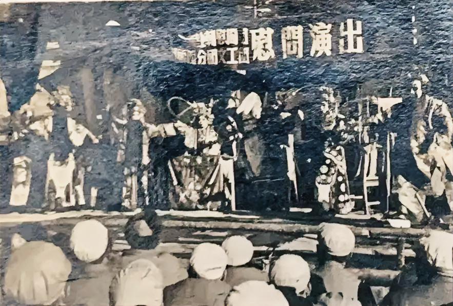 赴朝慰问团慰问演出