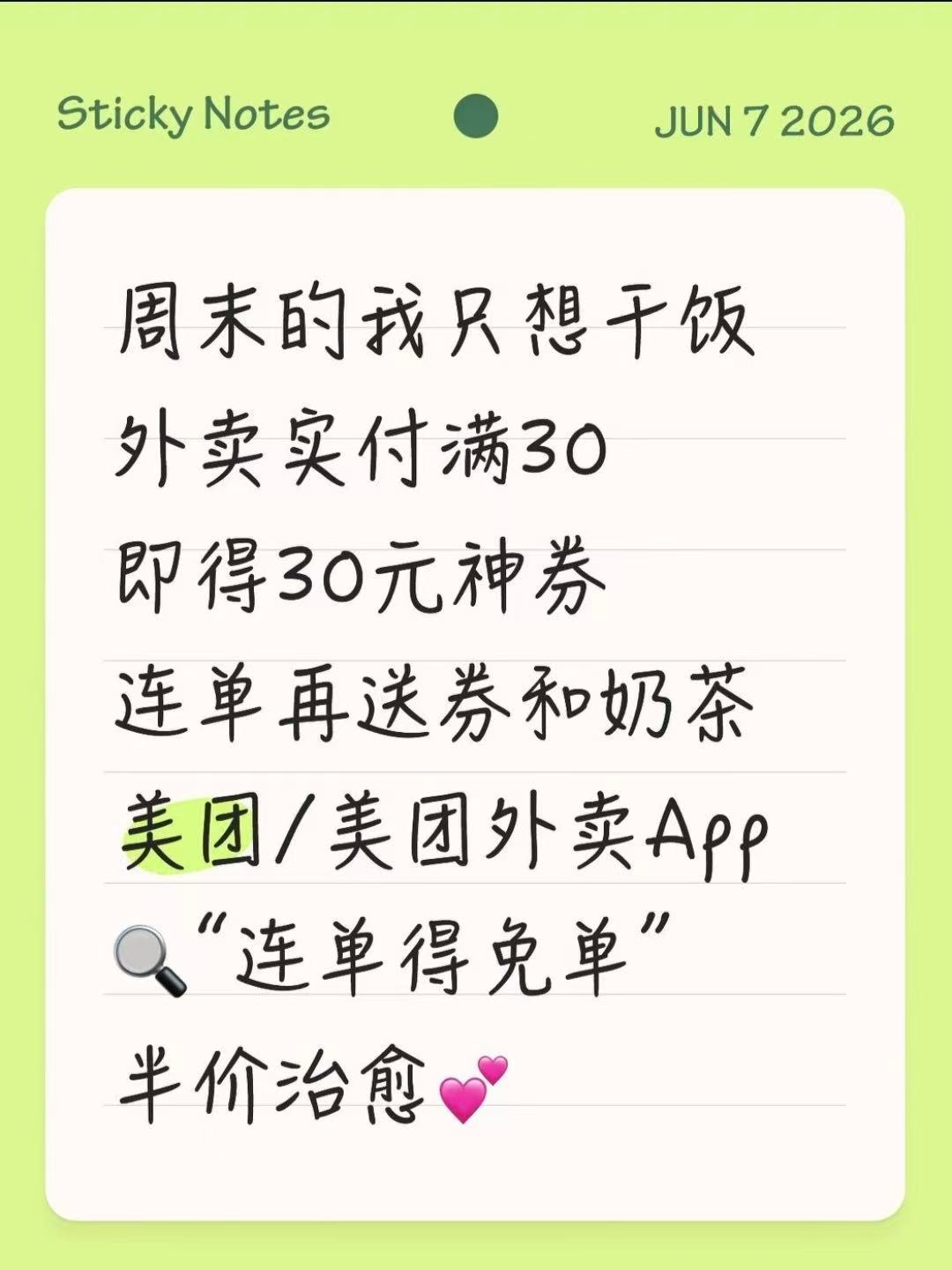 理想周末要逛街看风景，现实周末只想赖在沙发吹空调。与其勉强出门，不如安心享受宅家
