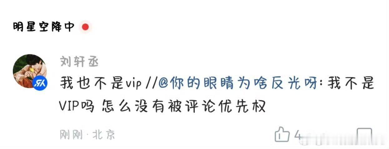 刘铮疯了 