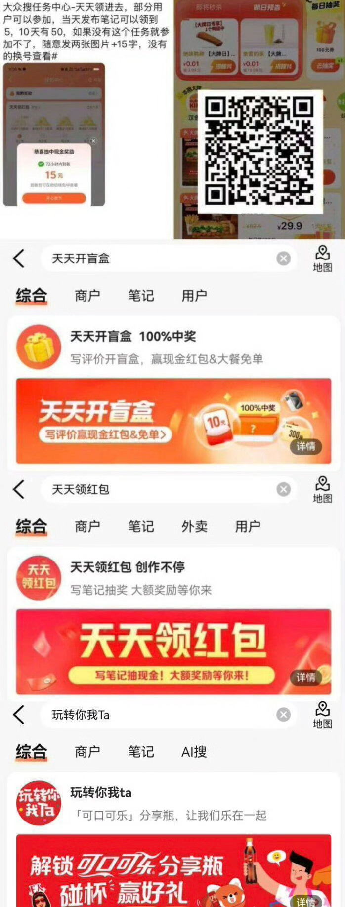 大众点评0点搜：大牌日  4个一分等 没有的改大城市 大众点评搜：评友周末派 大
