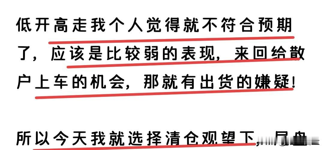 炒股，不要太死板，要以信号为主，预判为辅，根据信号的变动去做仓位上的管理！

预