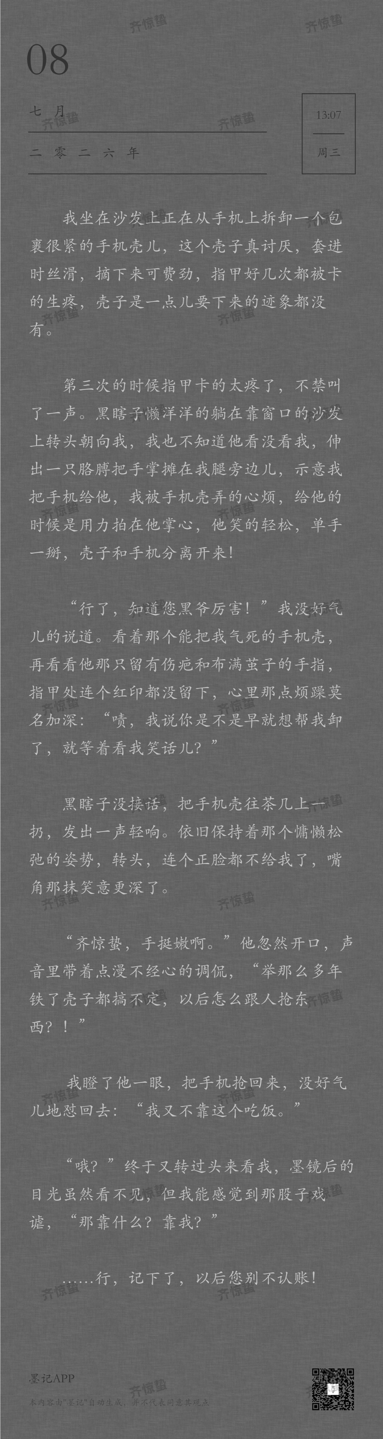 （我几天傍晚我拆卸一灰色手机壳的时候，老费劲了！）        我坐在沙发上正