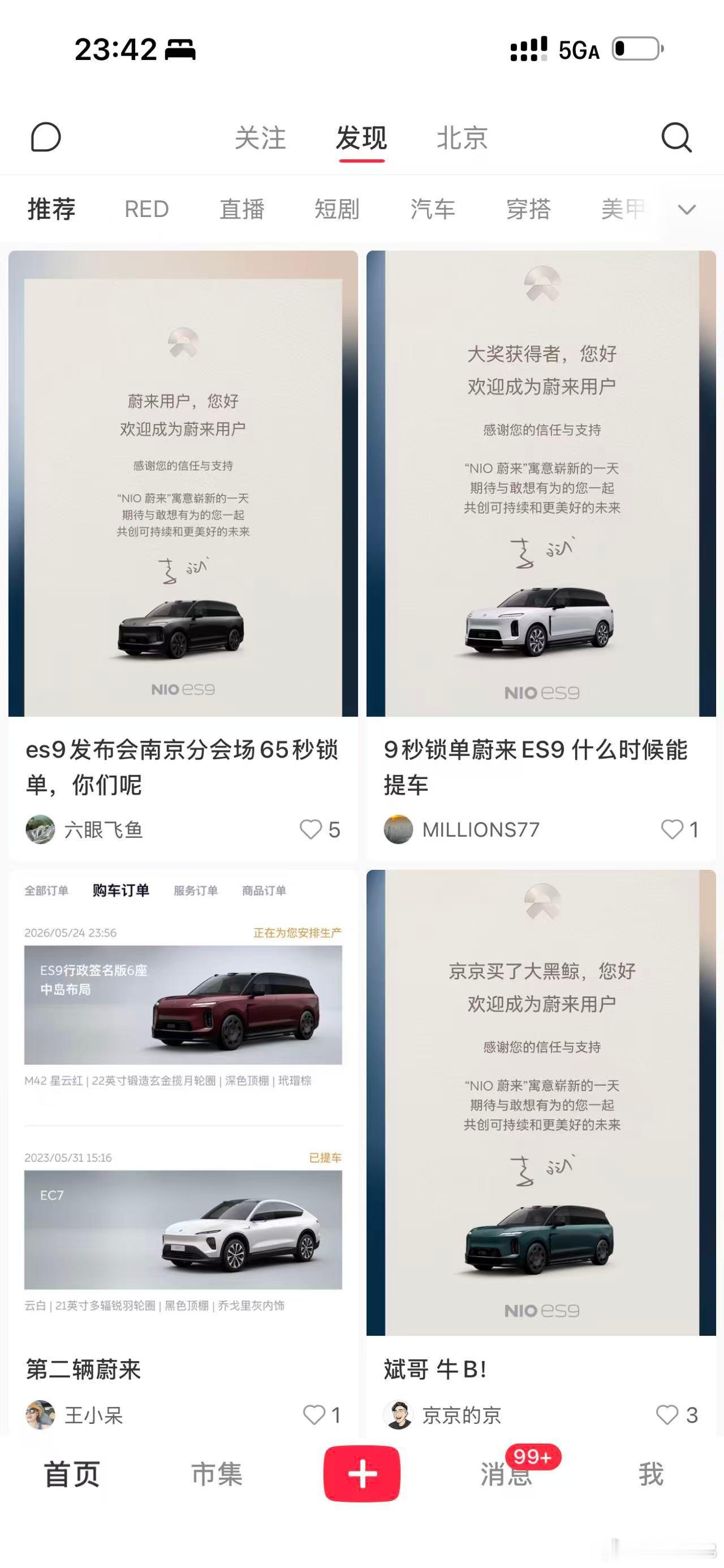 ES9这么多锁单新能源汽车大v聊车
