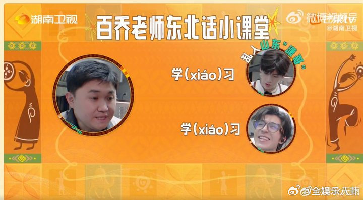 尹浩宇学东北话但没完全学中餐厅名场面中餐厅尹浩宇学东北话太逗了！努力模仿的样子超