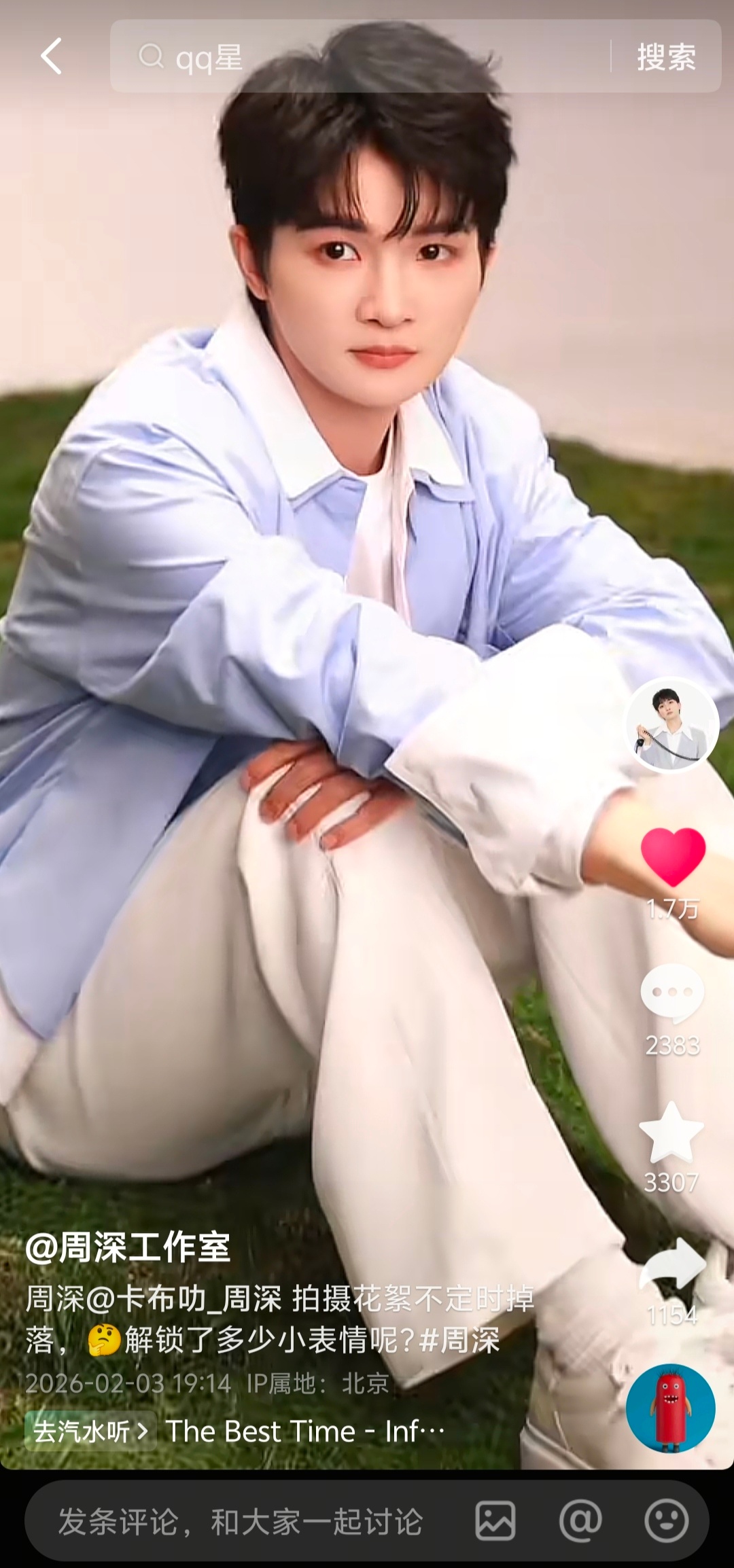 周深 周深解锁n种小表情  【周深 | 20260203周深工作室dou音更新提