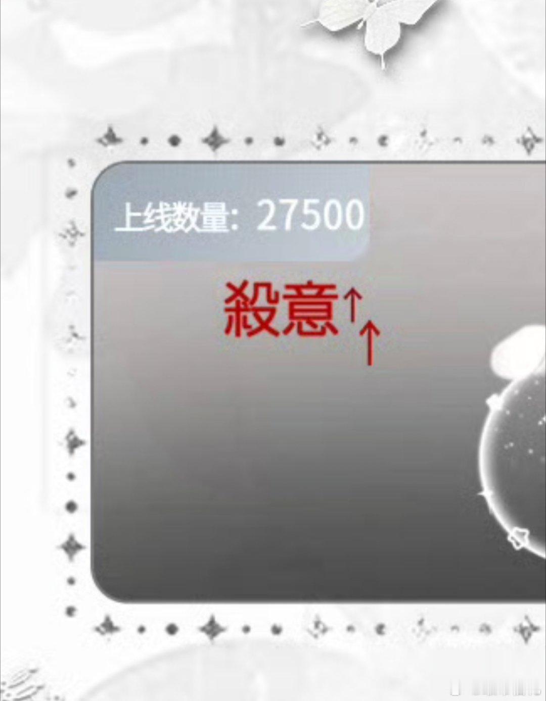 殺意↑↑ ​​​