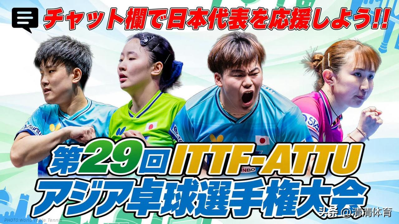 东电这张亚锦赛海报，直接把日本男队的排位摆明白了！
 
看海报站位就能读懂！
C