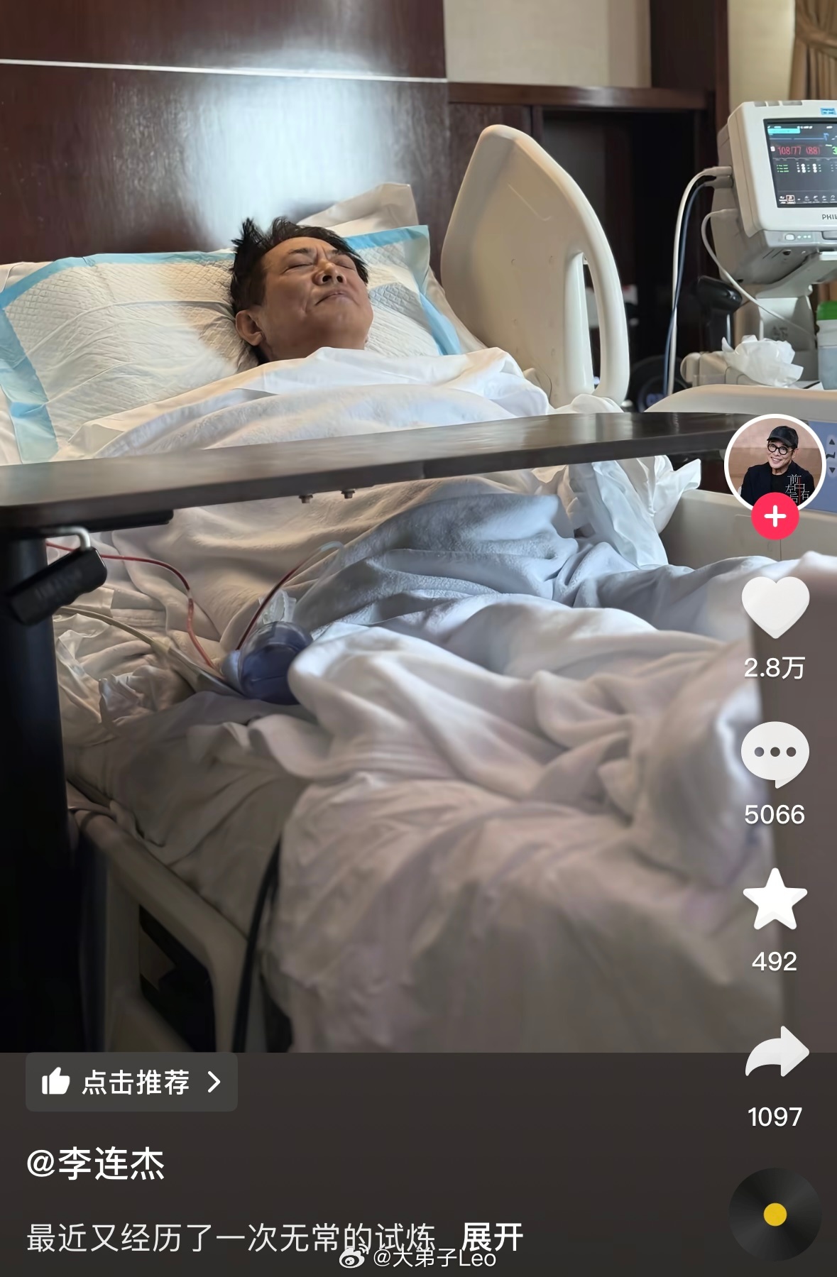 李连杰又病倒了，称其为试炼李连杰生病住院 ​​​
