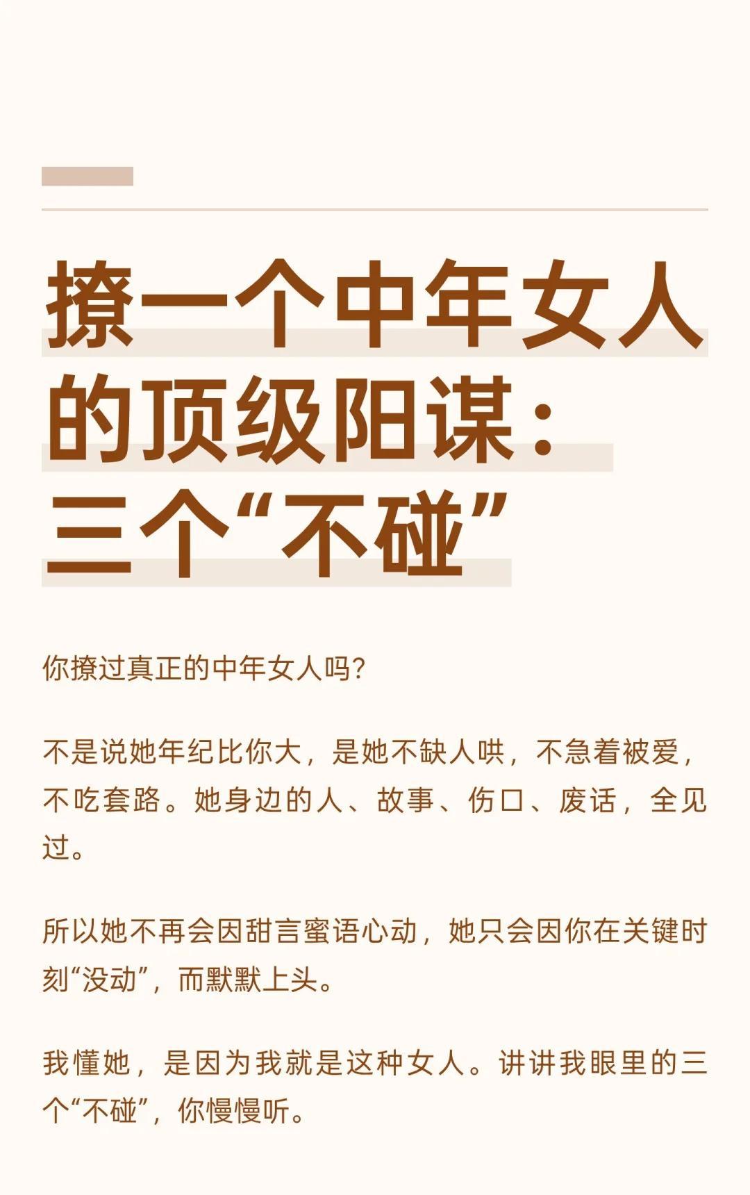 和中年女性相处，别只盯着表面，要懂得她们的心理变化。
她们比年轻人更敏感情绪，