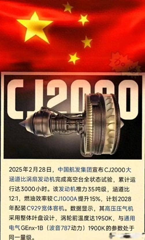 长江-2000试验成功！中国洲际客机要来了？
近日，中国航空发动机领域爆出一则重