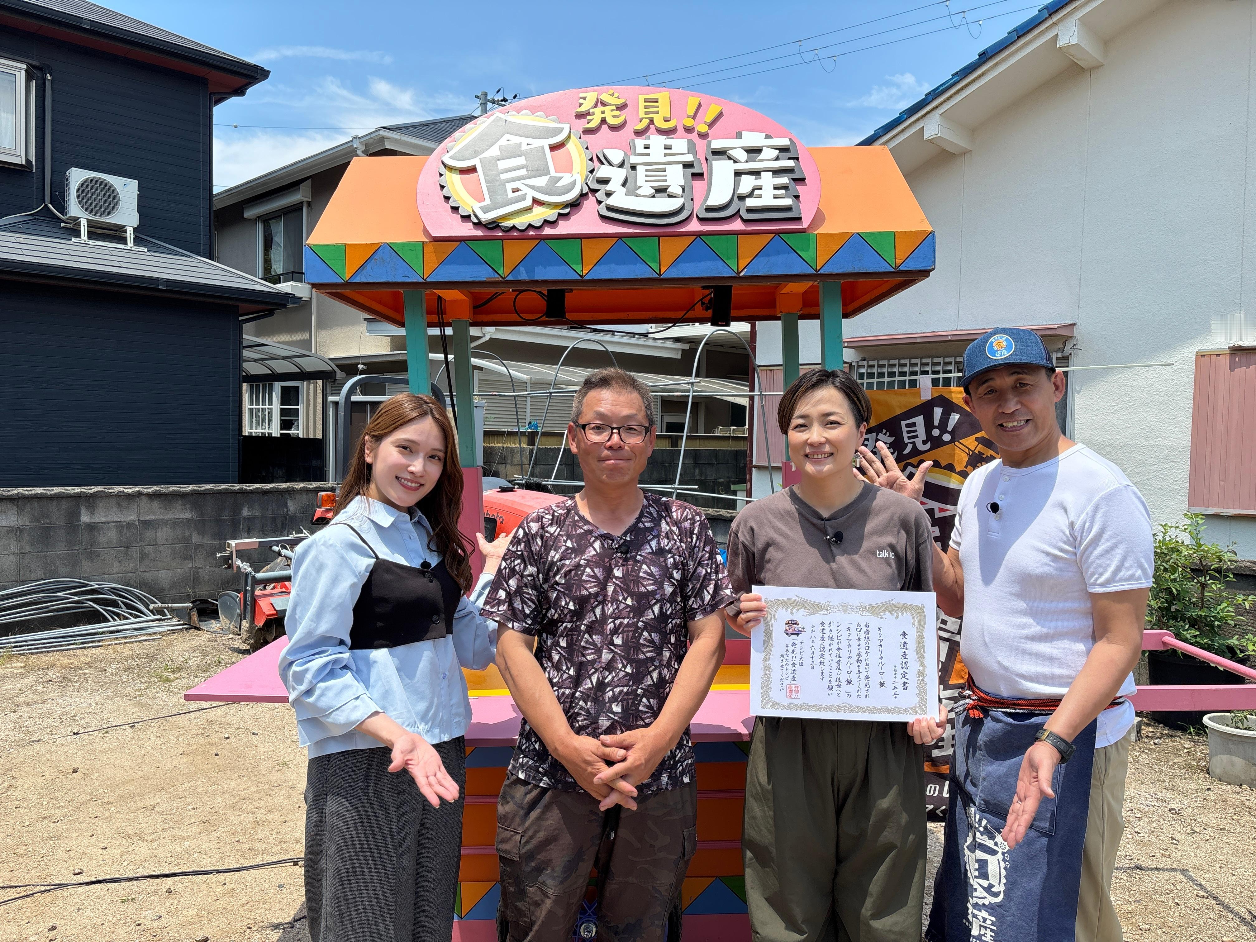 入山杏奈＼7月5日(日)お昼12時29分からは発見‼️食遺産／今回は『大阪府・熊
