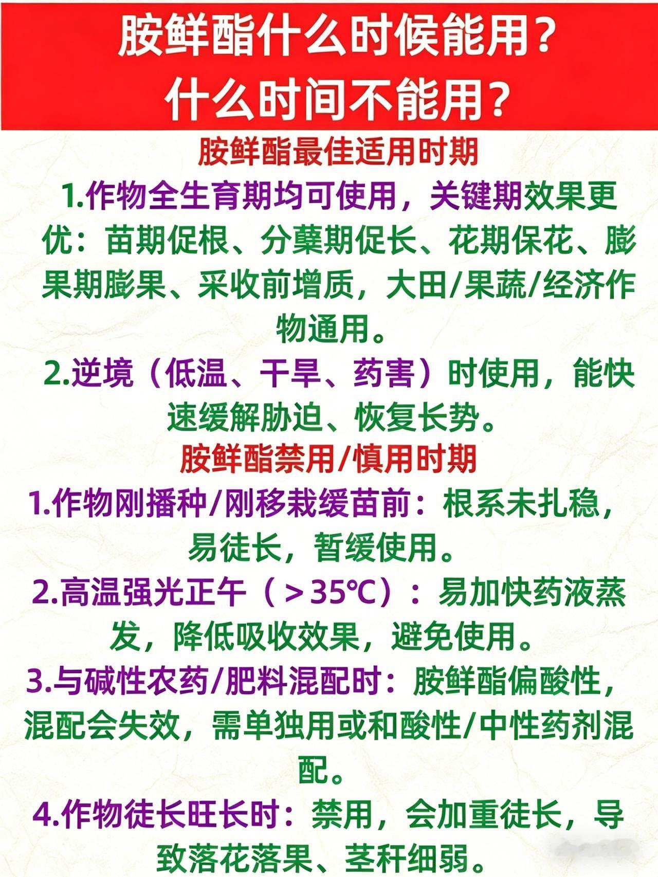 这个调节剂比芸苔素还好用，种菜种果离不开它！
你是不是也遇到过：该开花了开不出来