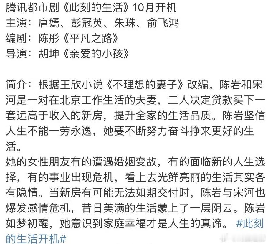 唐嫣下一部大概率又是新丽的大剧《此刻的生活》了，感觉《繁花》的汪小姐让唐嫣的口碑