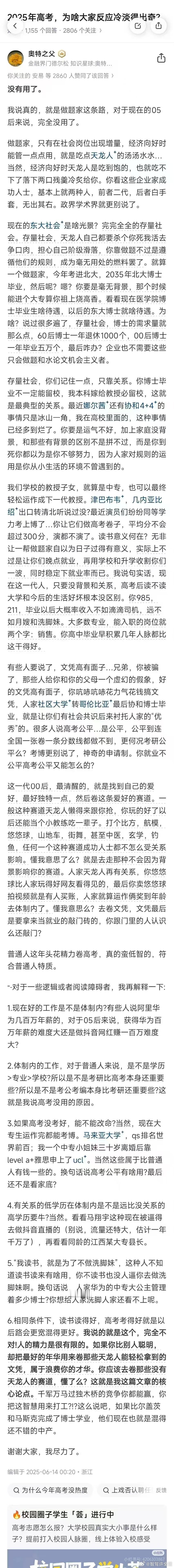 不管怎么说，文凭你还是得有一个，不然就更啥也不是了。除非你能认了这辈子就好生学门