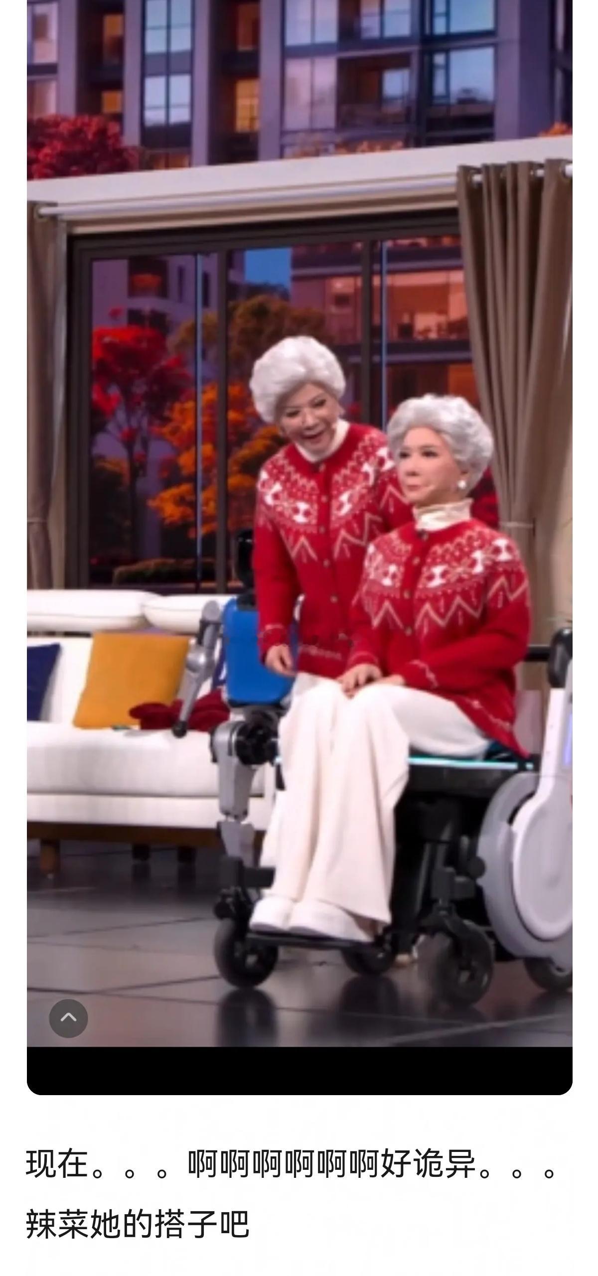 时间也真是快，以前蔡明演的是机器人女友吧，现在是奶奶～🤖🤖 